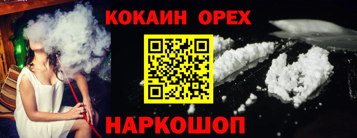 Cocaine 98% Усть-Джегута
