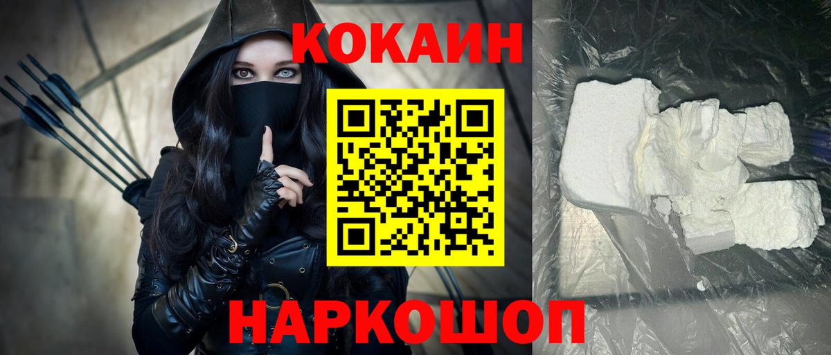 Кокаин Перу  сколько стоит  Вход с VPN  Cocaine  Усть-Джегута  КОКАИН Колумбийский 