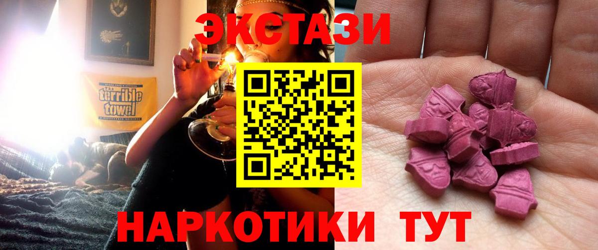 Экстази  Вход с VPN  Усть-Джегута  Ecstasy круглые  Ecstasy таблы 