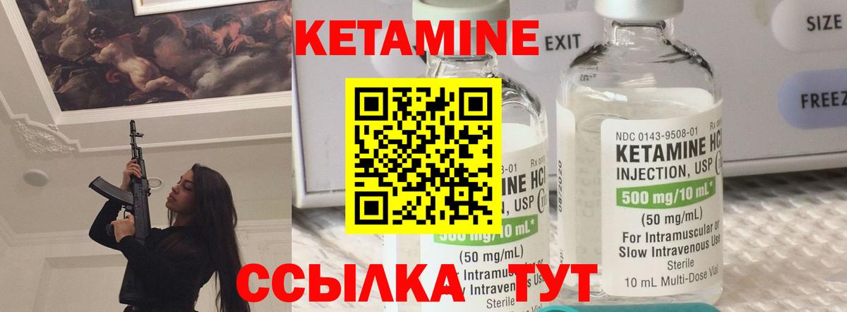 Усть-Джегута  КЕТАМИН VHQ  Вход с VPN 