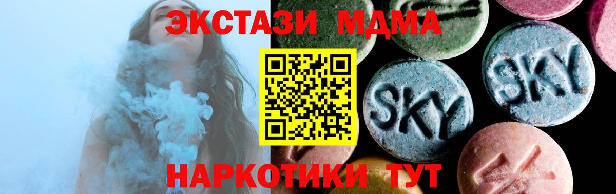 Усть-Джегута  MDMA Molly  MDMA VHQ  Вход с VPN 