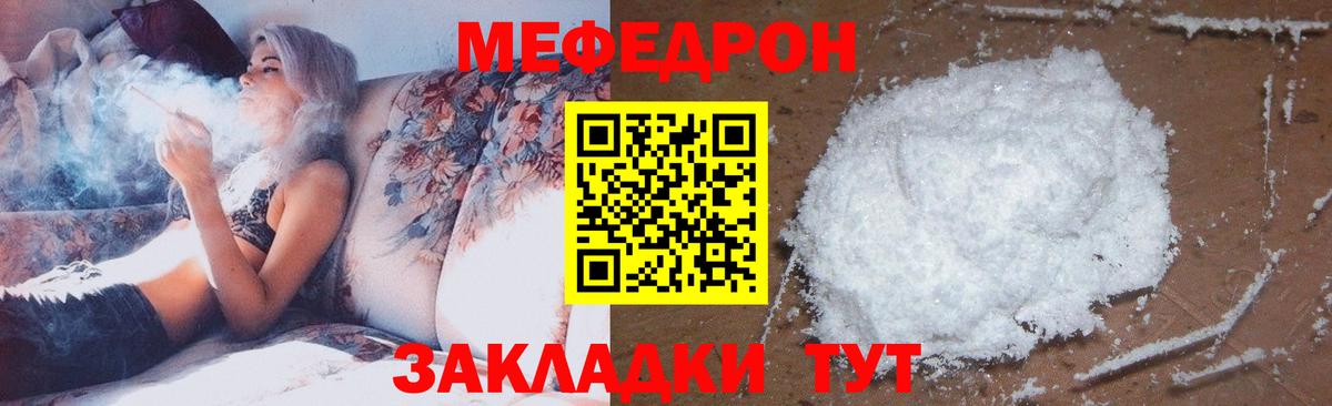 МЕФ кристаллы Усть-Джегута