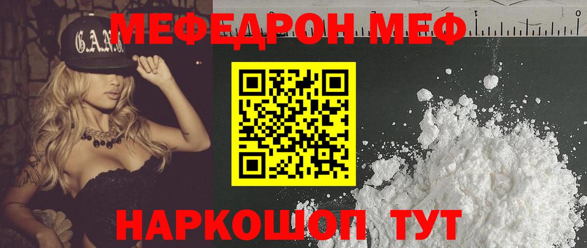 Усть-Джегута  Мефедрон  Вход с VPN  Мефедрон мука 