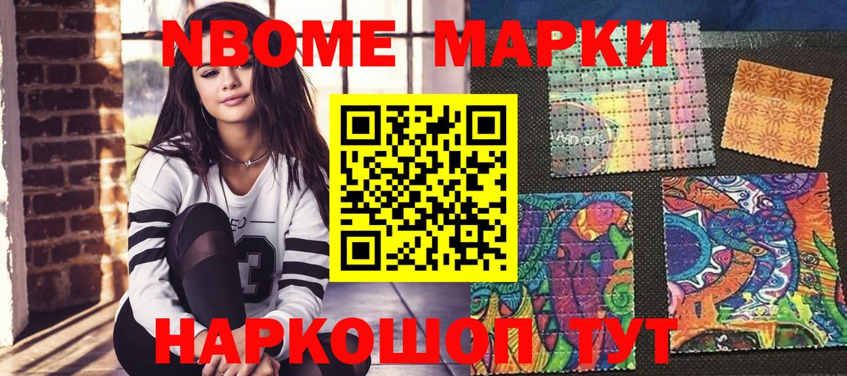 Усть-Джегута  Марки N-bome 1,5мг  Вход с VPN  Марки N-bome 1,5мг 