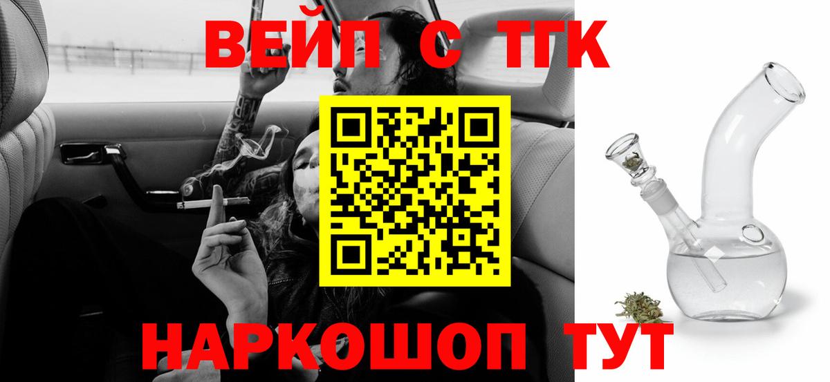 Дистиллят ТГК гашишное масло  ТГК жижа  Усть-Джегута  Вход с VPN 